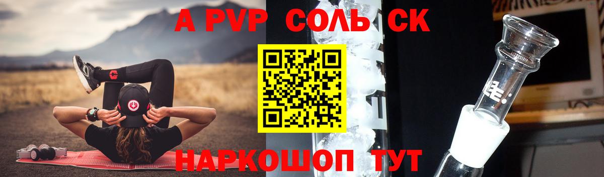A-PVP мука Славгород