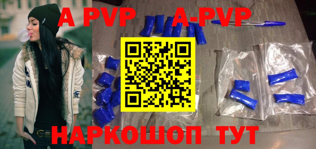 Славгород  A PVP VHQ  Вход с VPN  Alfa_PVP VHQ 