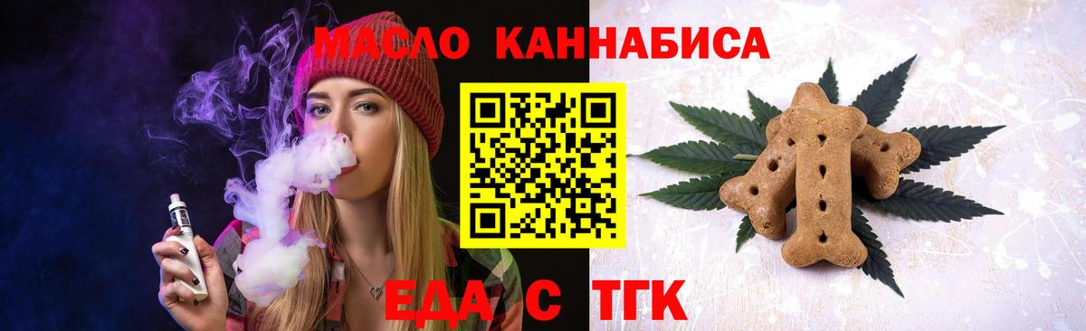 Canna-Cookies марихуана  Вход с VPN  Славгород 