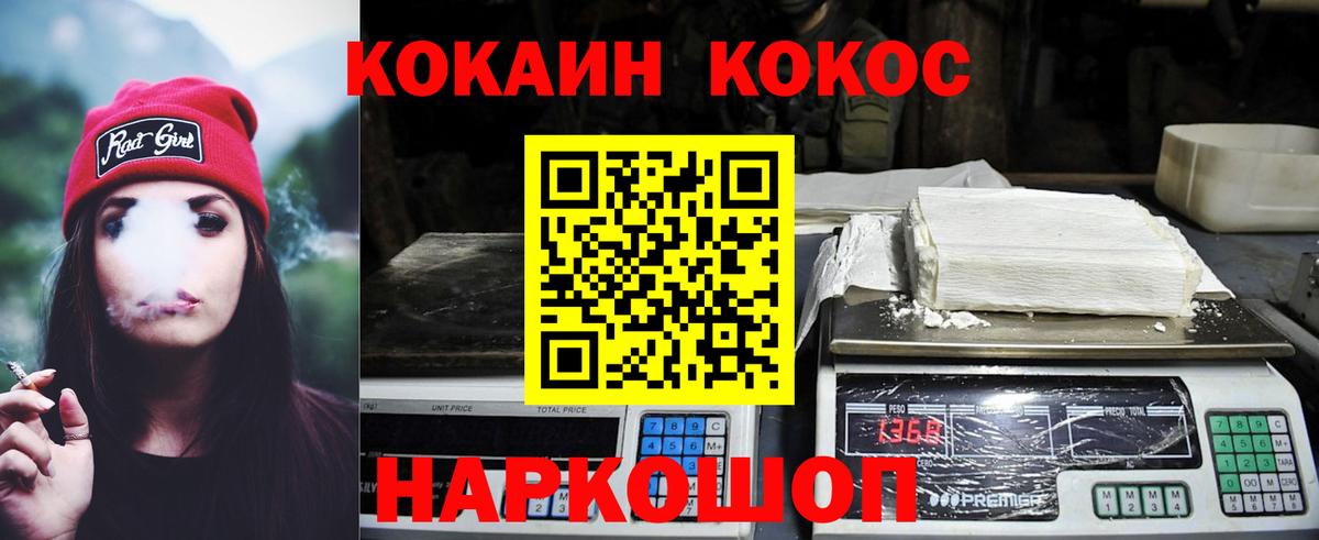 Кокаин Эквадор Славгород