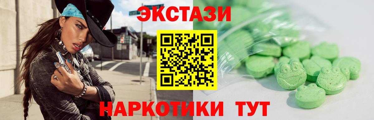 Ecstasy 280 MDMA Славгород