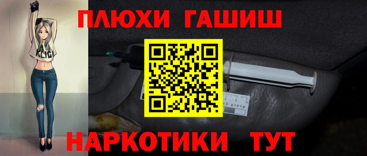 Гашиш  ГАШ AMNESIA HAZE  Вход с VPN  ГАШ Premium  Славгород 