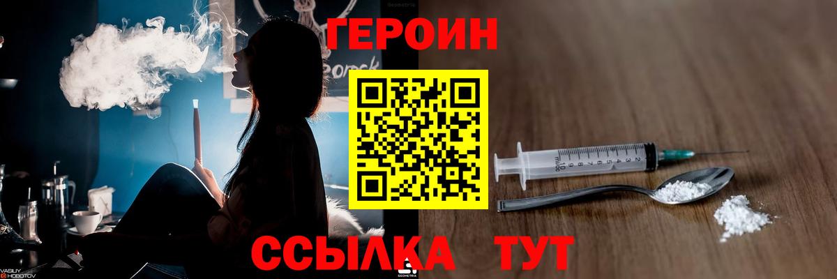 Славгород  ГЕРОИН Афган  Вход с VPN 
