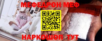 мефедрон Нягань