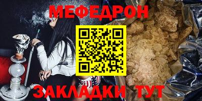 меф Обь
