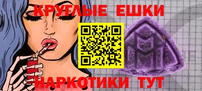 MESCALINE Обнинск