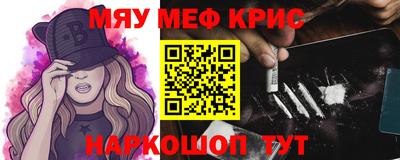 MESCALINE Обнинск