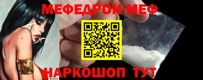 меф Обь