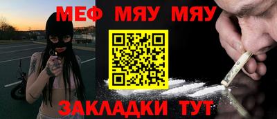 меф Обь