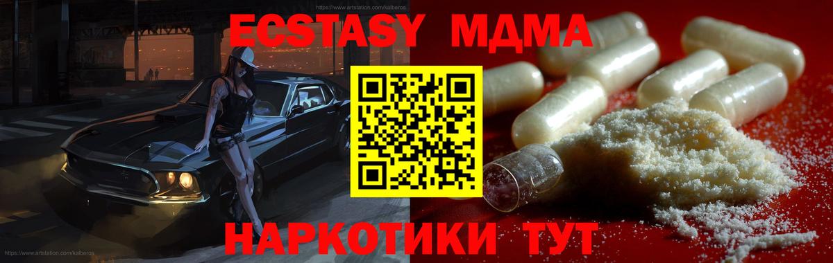 Славгород  MDMA VHQ  MDMA кристаллы  Вход с VPN 