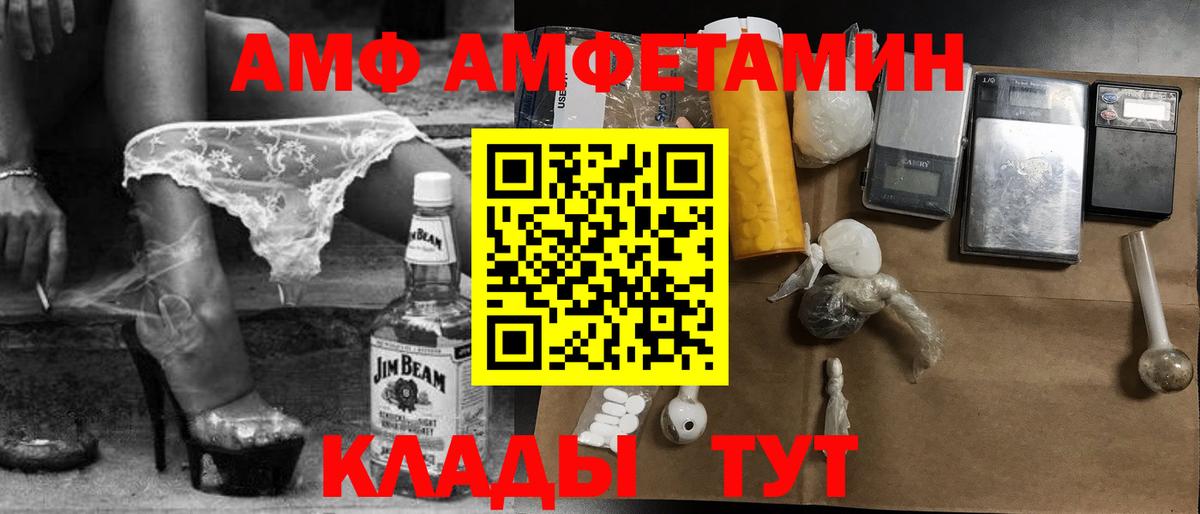 МЕТАМФЕТАМИН винт Славгород