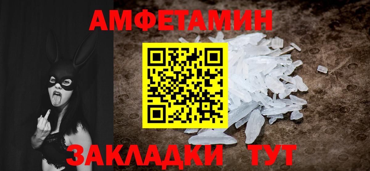 Метамфетамин витя  Вход с VPN  Славгород 