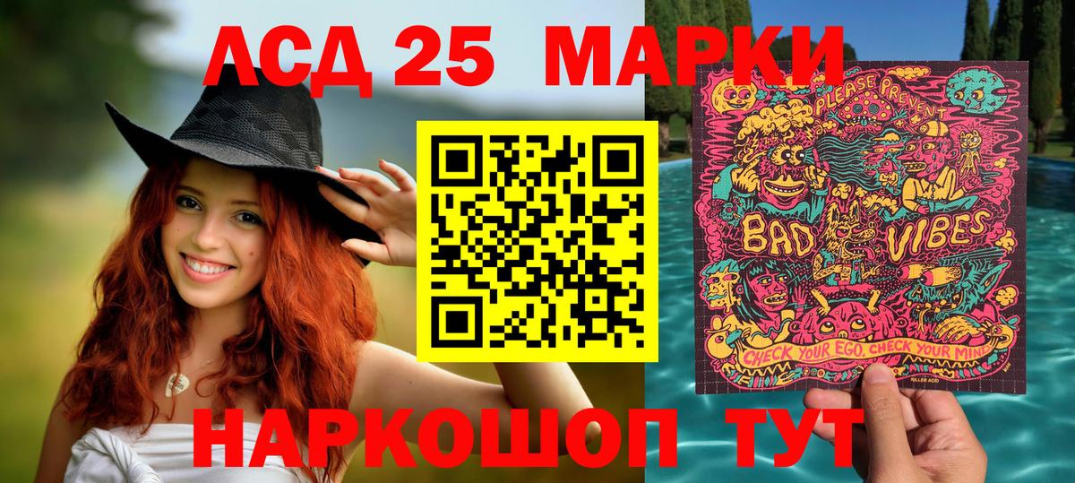 Марки 25I-NBOMe 1,5мг  Марки N-bome  Славгород  Марки 25I-NBOMe 1,5мг  Вход с VPN 