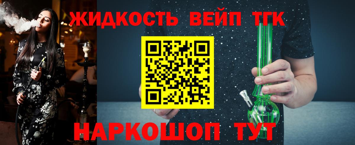 Славгород  купить  цена  Вход с VPN  ТГК вейп 