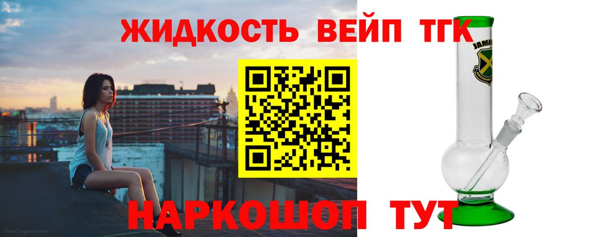 ТГК Wax Славгород