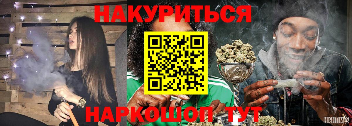 Каннабис Bruce Banner Славгород